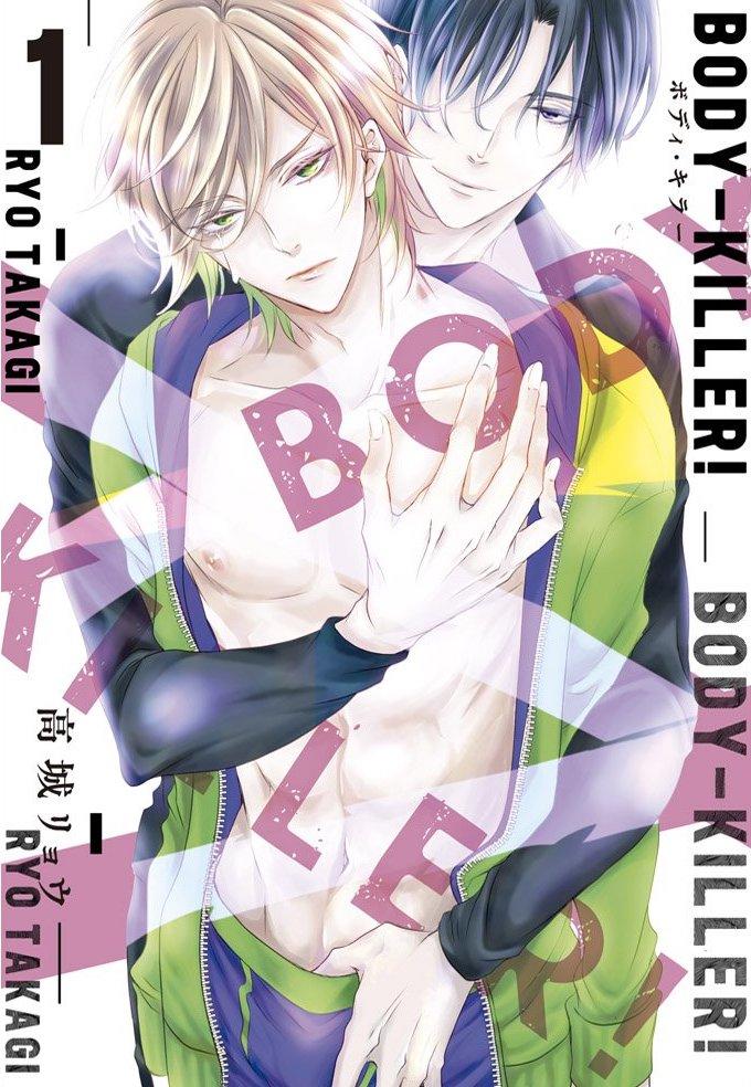 Portada de BODY KILLER VOL. 1